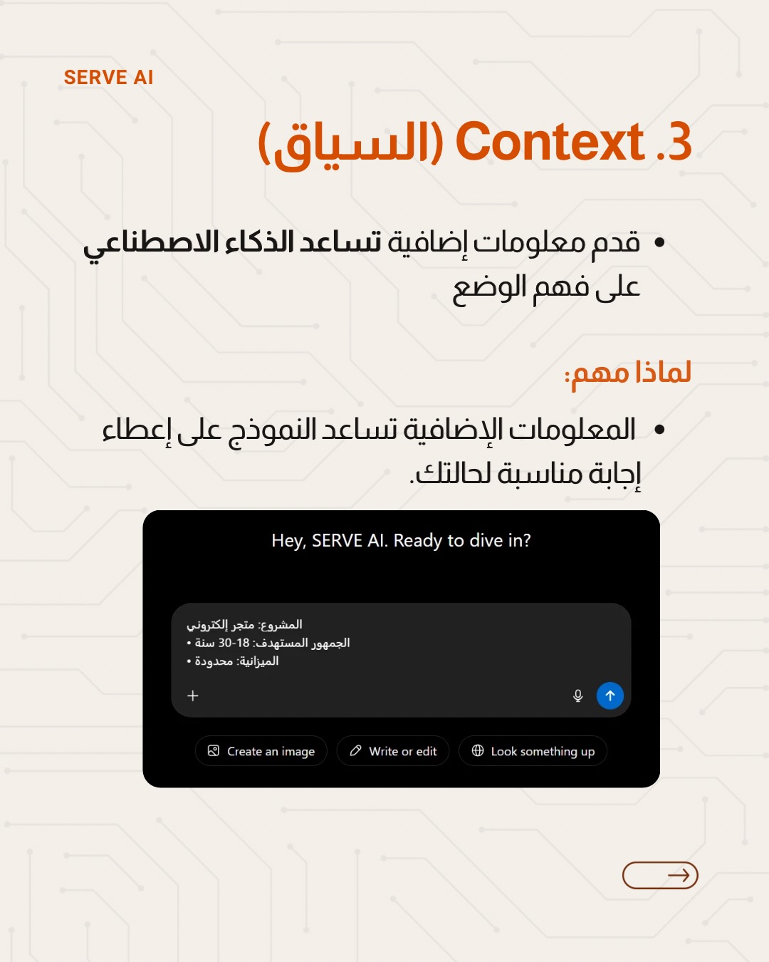طريقة التفكير في البرومبت - Chain of Thought