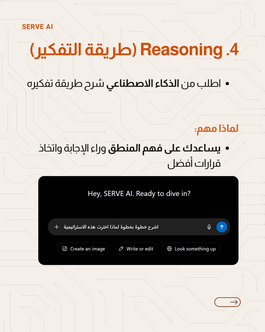 شكل الناتج في البرومبت - Output Format