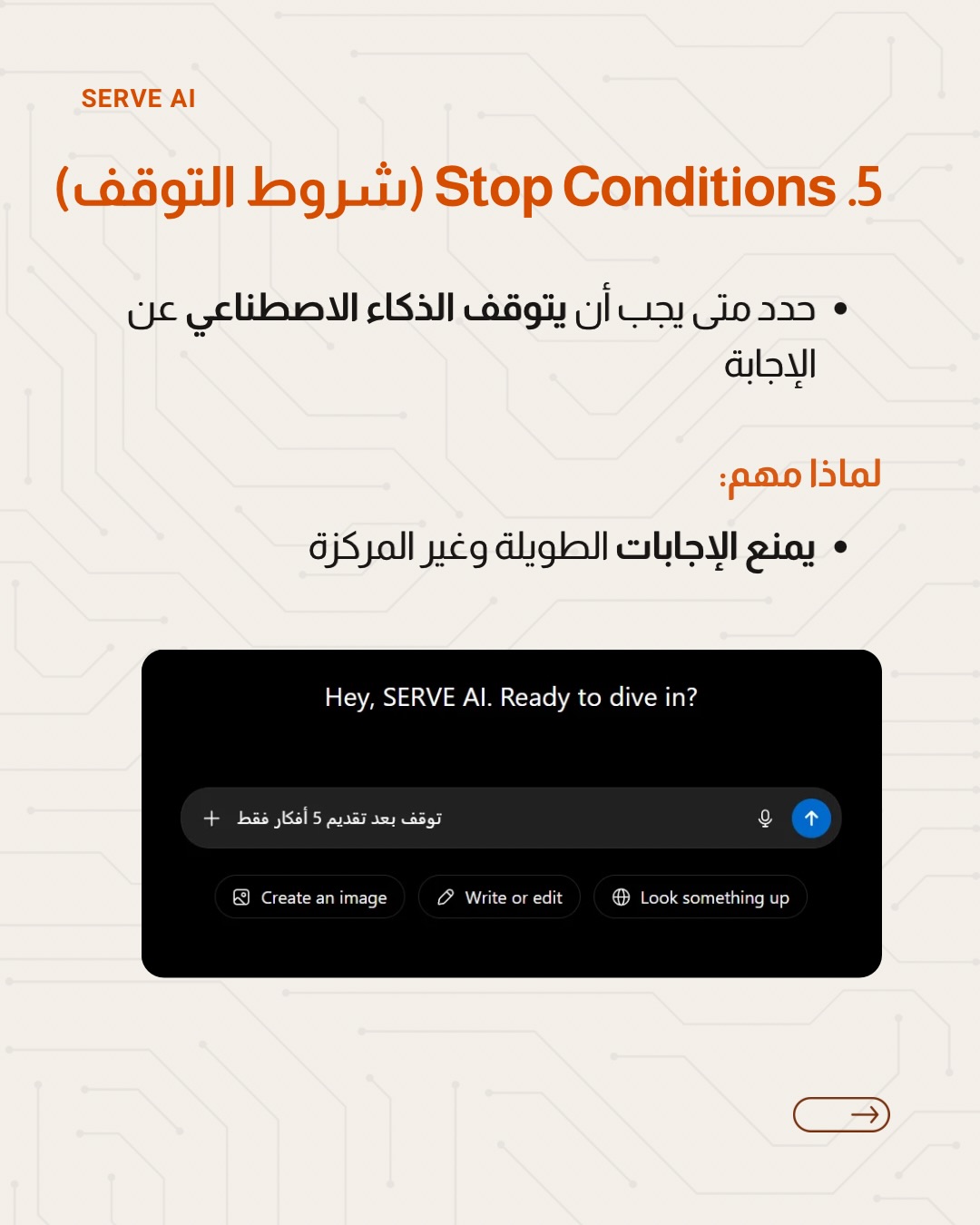 مثال عملي على برومبت احترافي متكامل