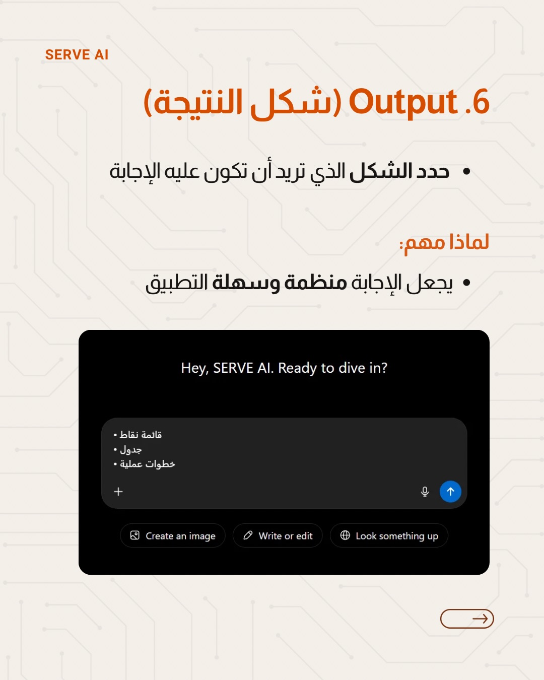 أخطاء شائعة في كتابة البرومبت