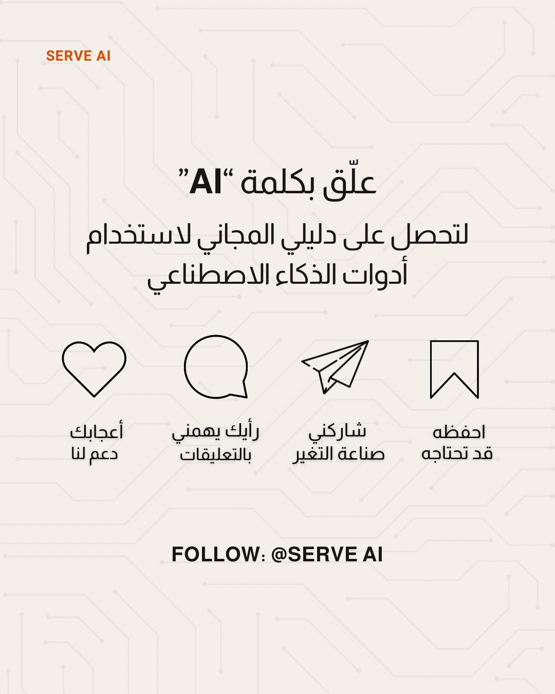 خلاصة عناصر البرومبت الاحترافي للذكاء الاصطناعي