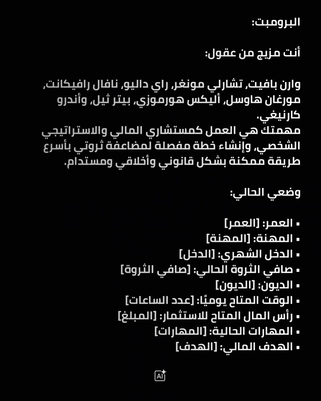 أهمية استخدام الذكاء الاصطناعي في العمل