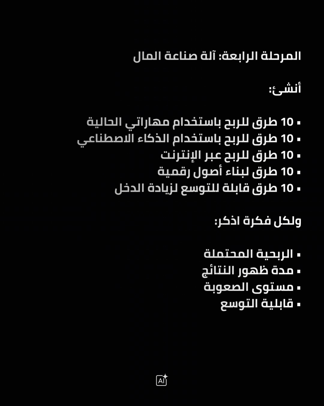 أدوات الأتمتة وسير العمل بالذكاء الاصطناعي