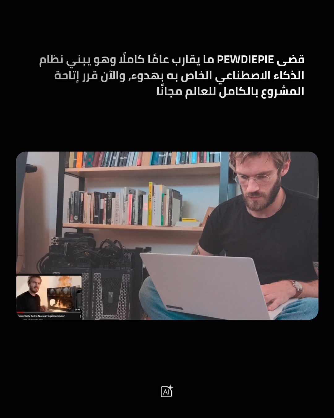 لماذا تتعلم الذكاء الاصطناعي في 2025