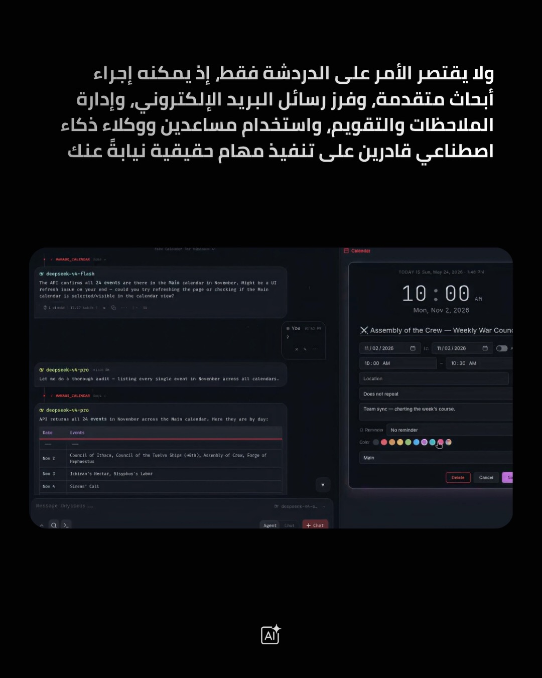أفضل مصادر تعلم الذكاء الاصطناعي مجاناً